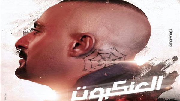 فيلم  العنكبوت