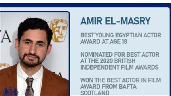 أمير المصرى 