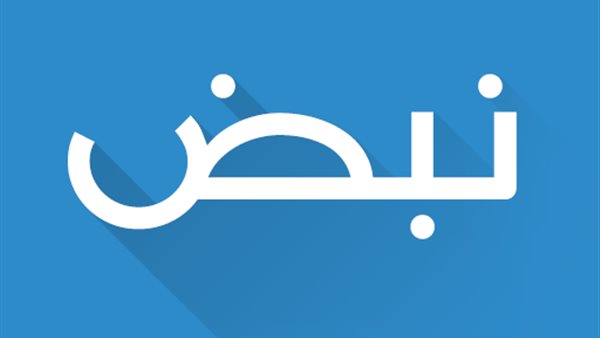 تطبيق نبض - صورة