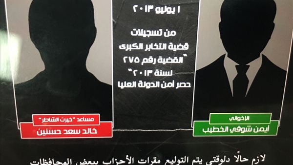 مسلسل الاختيار 