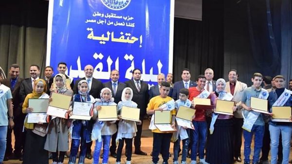 صورة من الاحتفال