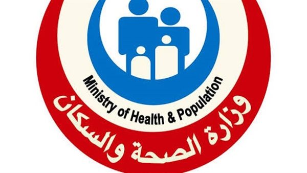 وزارة الصحة 