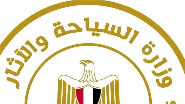 وزارة السياحة 