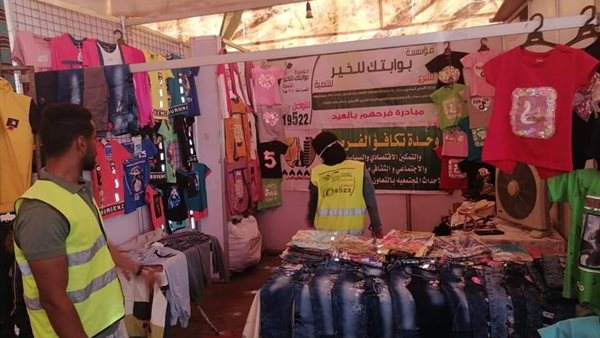 مبادرة فرحهم بالعيد