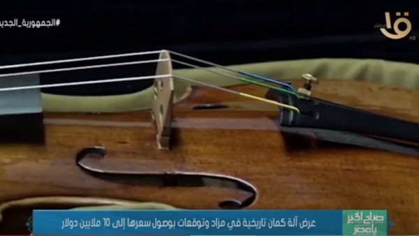 آلة كمان تاريخية