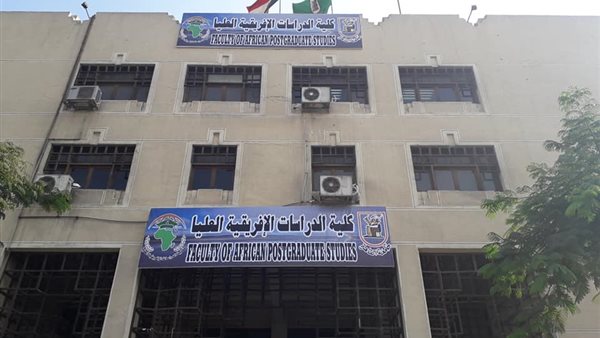 كلية الدراسات الافريقية