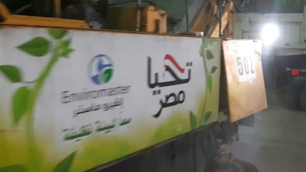 حملات النظافة في