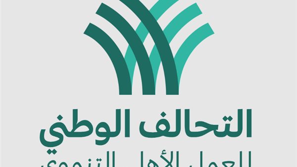 التحالف الوطني للعمل