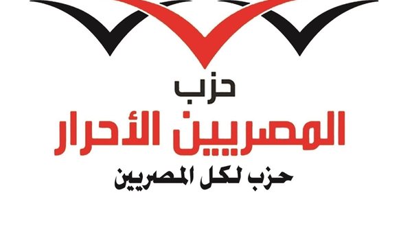 حزب المصريين الأحرار
