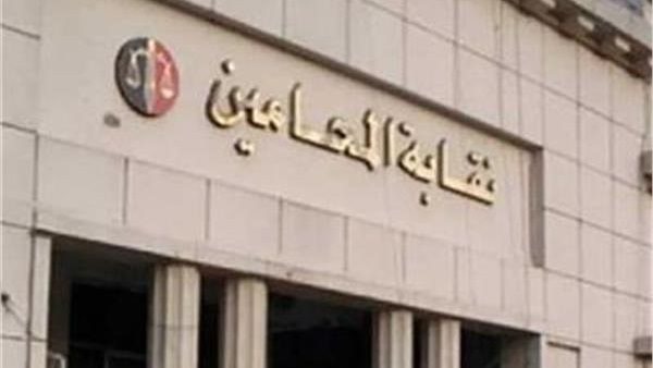 نقابة المحامين