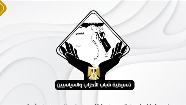 تنسيقية شباب الأحزاب