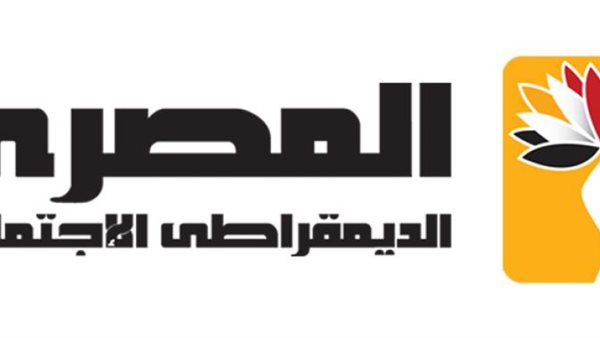 المصري الديموقراطي