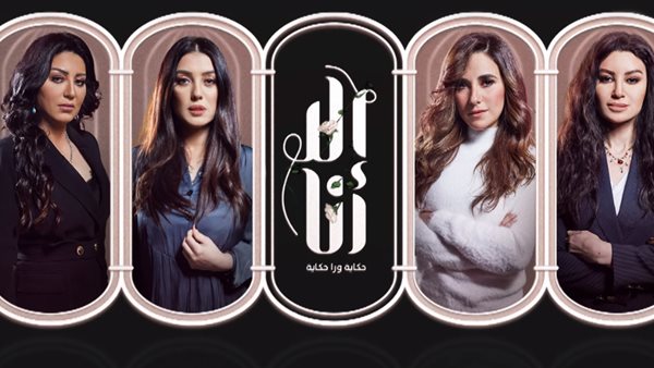 مسلسل الا انا - صورة