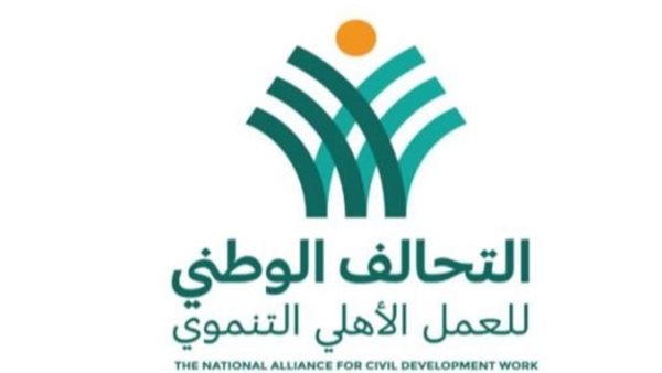 التحالف الوطني للعمل