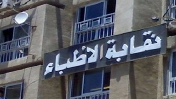 نقابة الصحفيين -