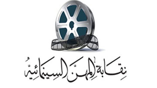 نقابة المهن السينمائية