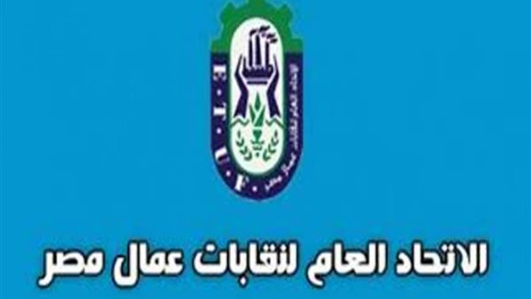  اتحاد نقابات عمال