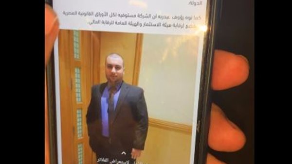 مستريح الإسكندرية