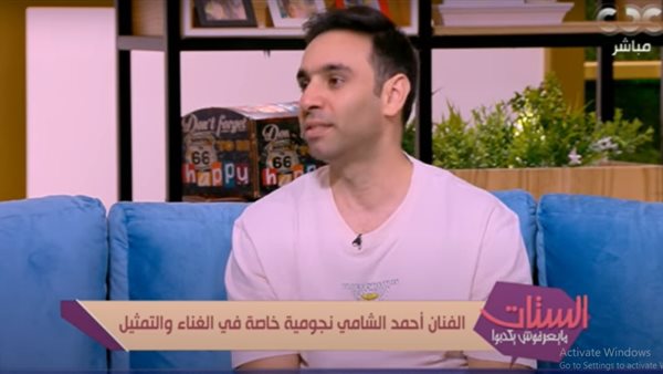 الفنان أحمد الشامي