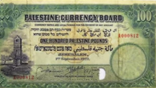 عملة فلسطينة نادرة