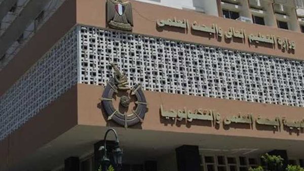 أكاديمية البحث العلمي