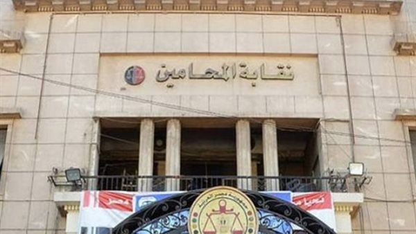 نقابة المحامين