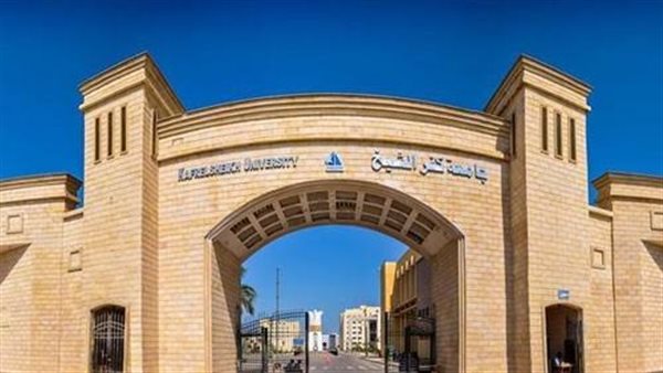 جامعة كفرالشيخ 