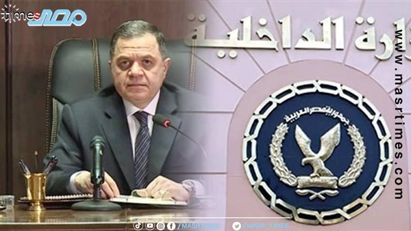 وزير الداخلية