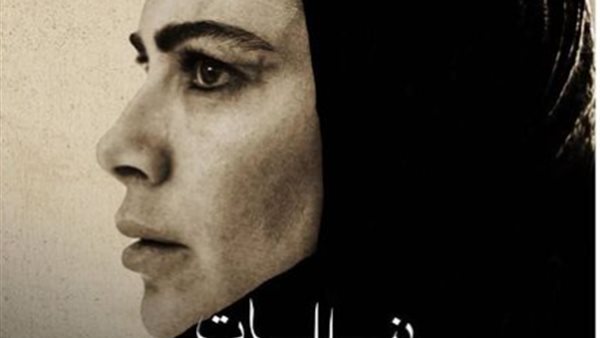 بوستر فيلم بنات عبد