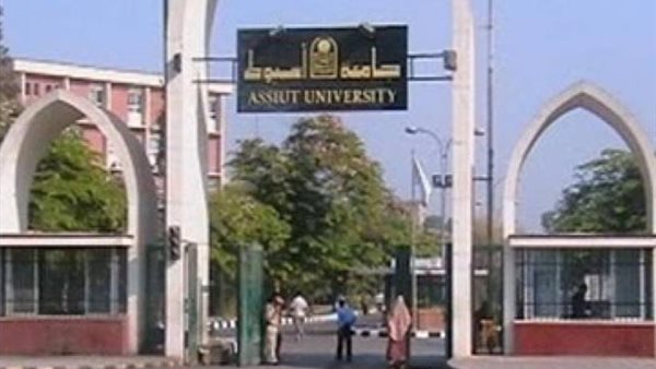 جامعة اسيوط