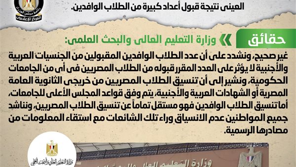 الشائعة ونفيها 