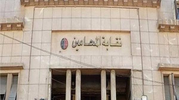 نقابة المحامين 