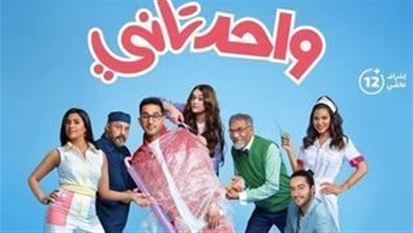 فيلم واحد تاني