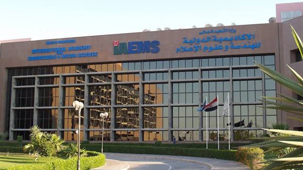 الأكاديمية الدولية