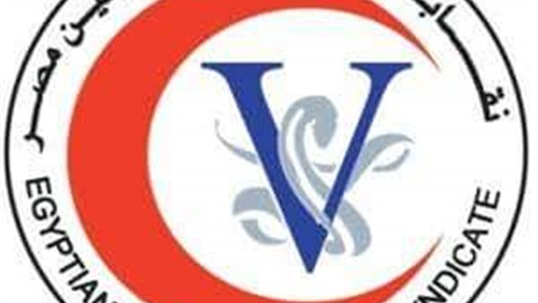 نقابة الأطباء البيطريين