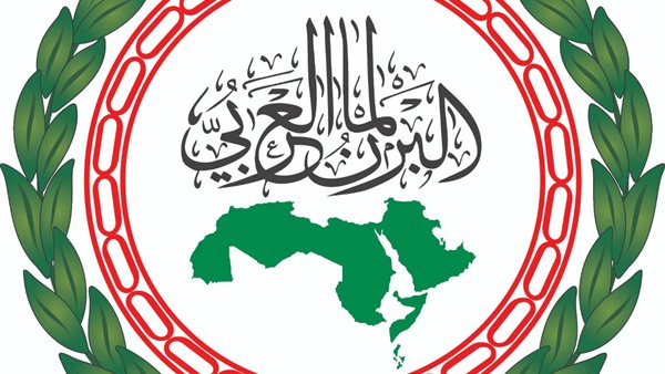 البرلمان العربي 