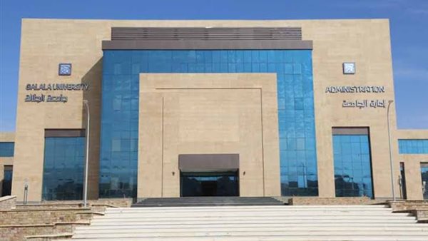 جامعة الجلالة 