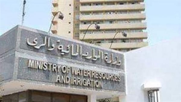 وزارة الرى