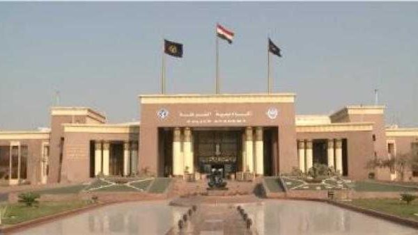 أكاديمية الشرطة 
