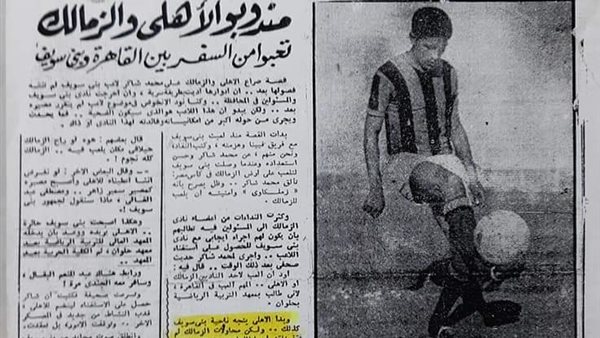 صراع الاهلي والزمالك