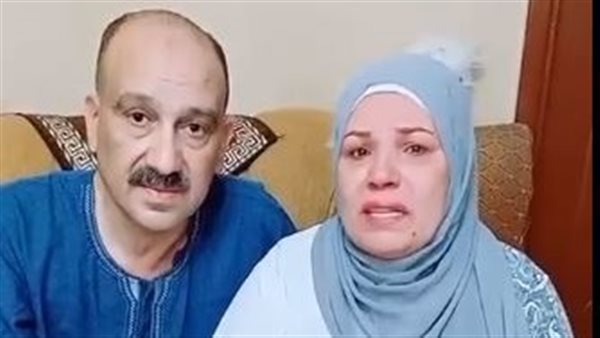 السيدة وزوجها 