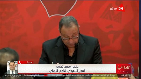 الدكتور سعيد شلبي