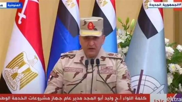 مدير عام جهاز مشروعات