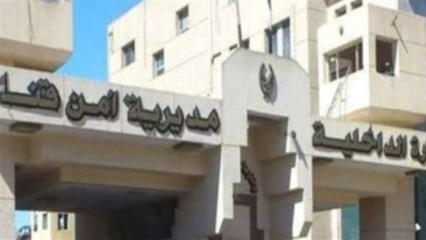 مديرية أمن قنا