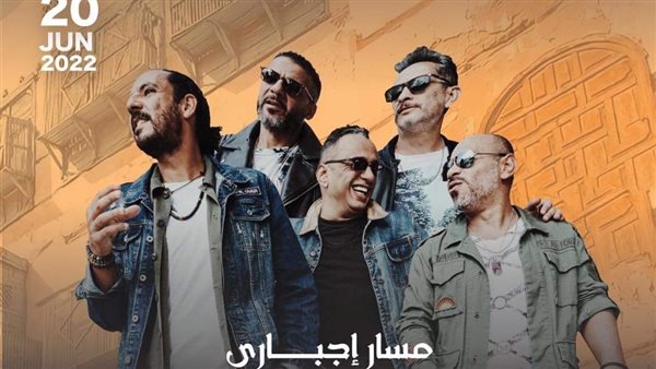 فرقة مسار إجباري