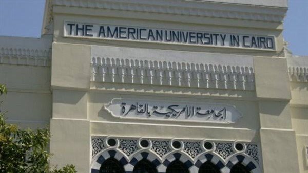 الجامعة الأمريكية