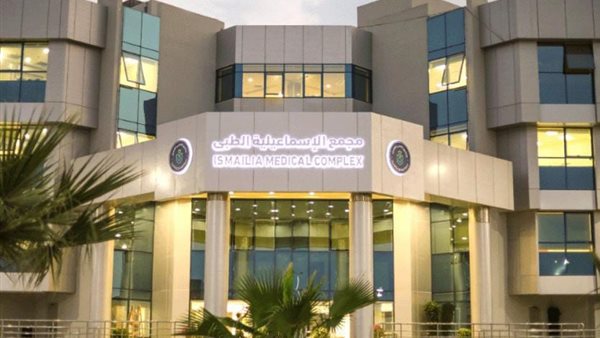 مجمع الإسماعيلية