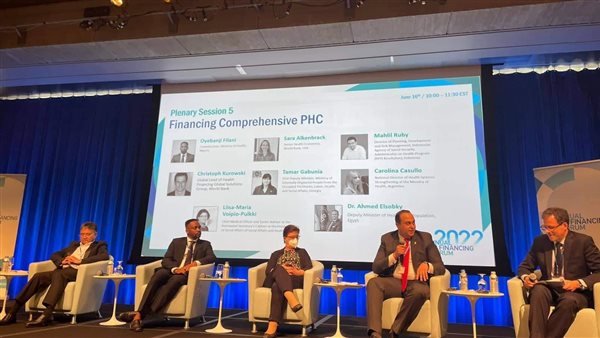 الهيئة العامة للرعاية