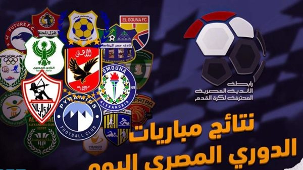 الدوري المصري