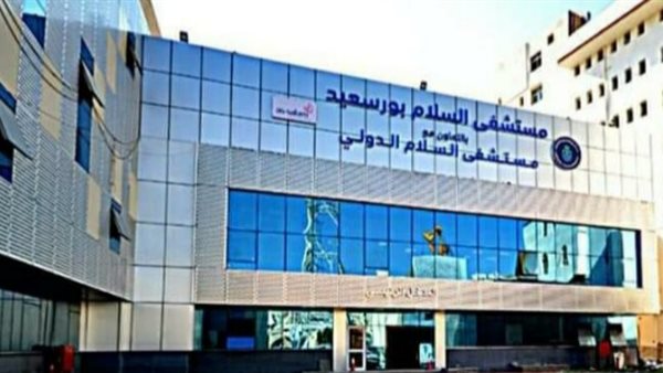 مستشفي السلام 